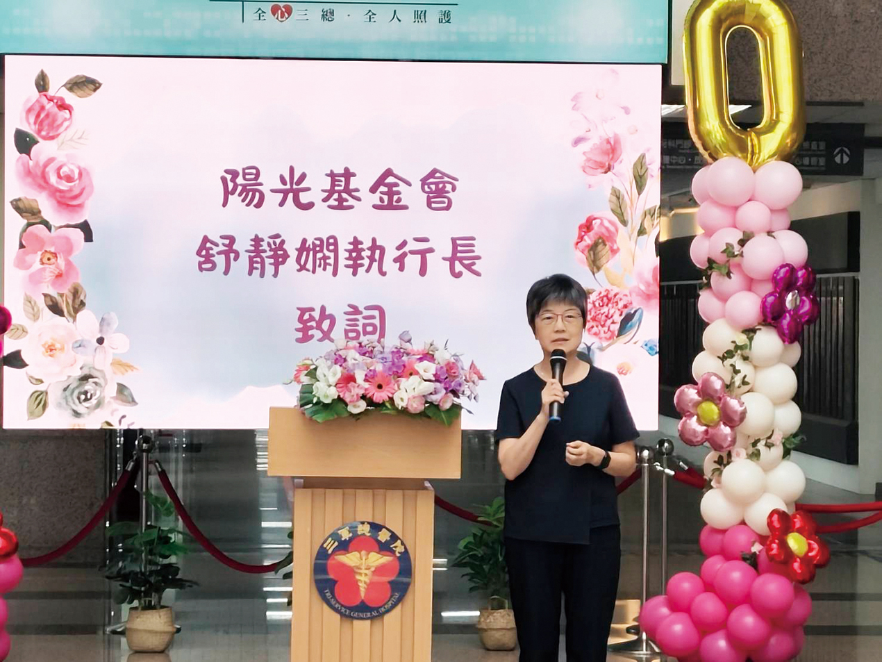 圖6陽光基金會舒靜嫻執行長致詞